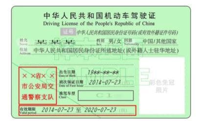 速查！驾照到期？均可现场办理！