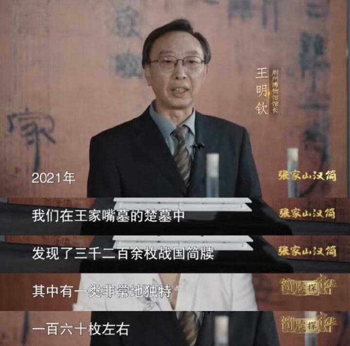 四书五经可能是四书六经！最新考古发现或将改写传统认知