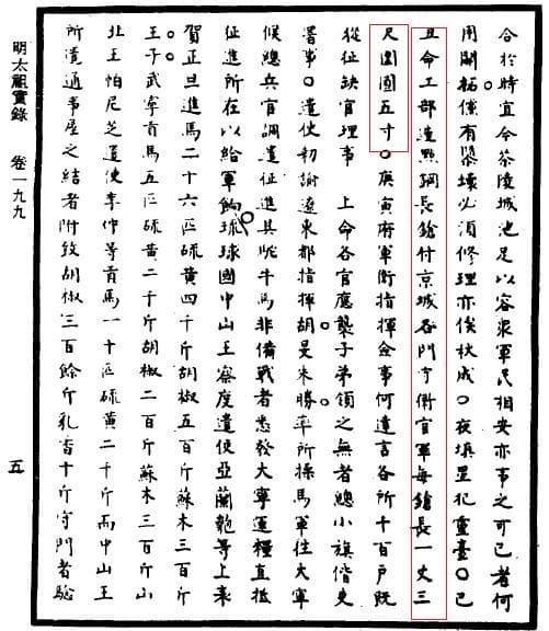 东亚军事战术能力的最后辉煌——明初军事形态（洪武篇）