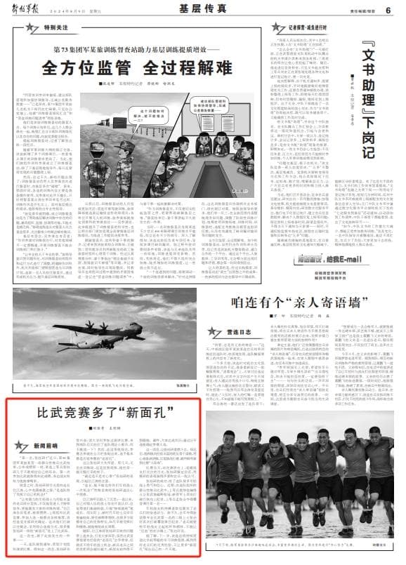 比武竞赛多了“新面孔”，这个单位的做法值得借鉴