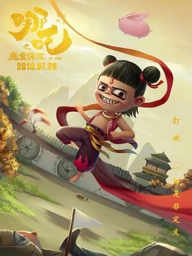 哪吒2》：命运的抉择与成长的代价