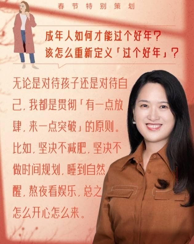 怎样才算过了个好年？李子柒和社会学家这样看