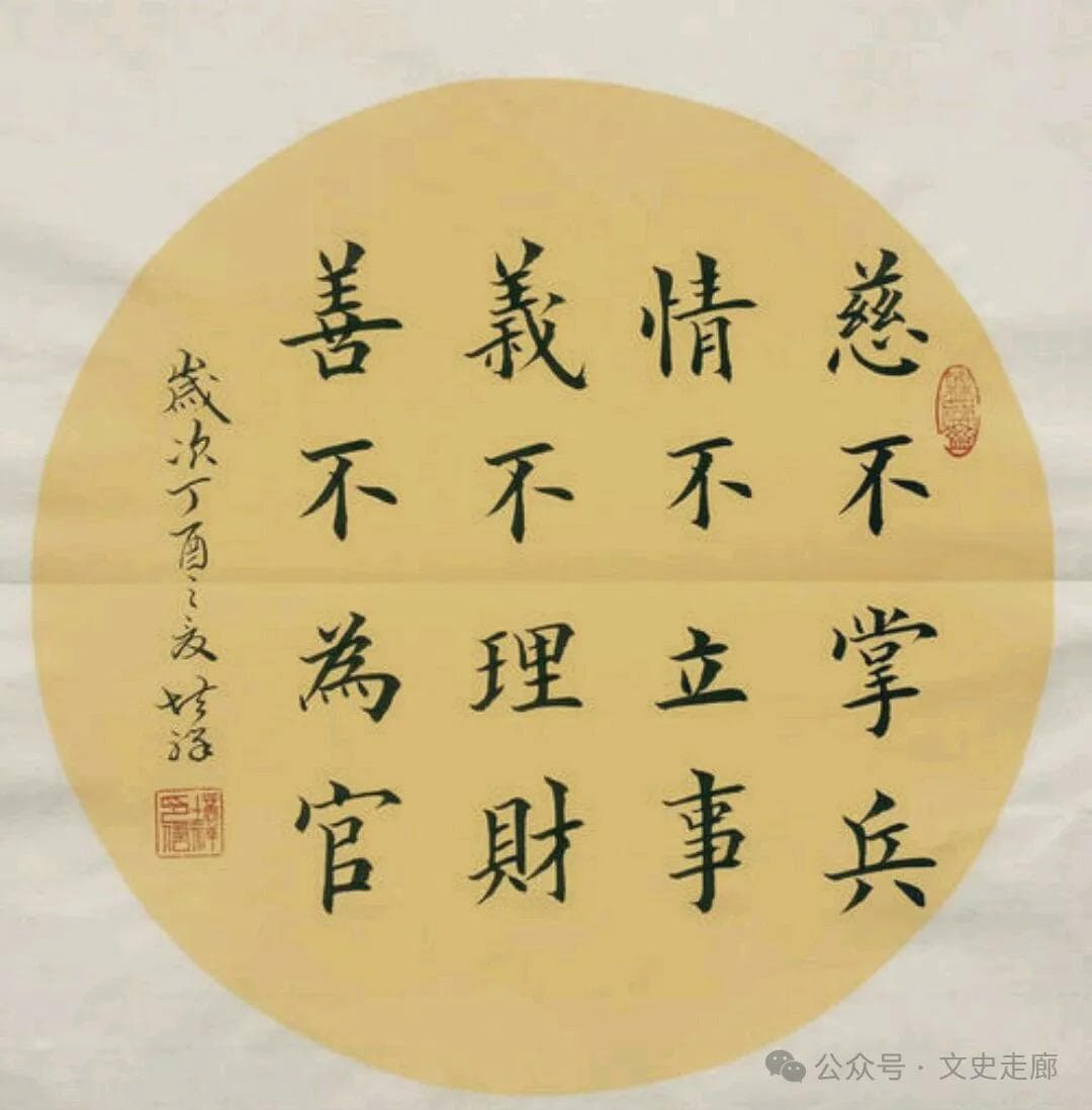 “慈不掌兵、义不养财、善不为官、情不立事、仁不从政”有何深意