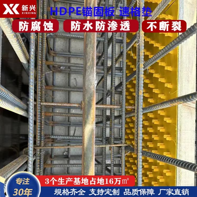 HDPE多点锚固板施工工艺详解