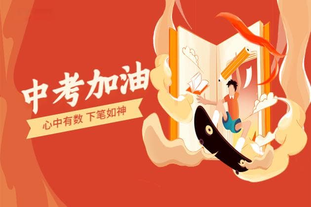 中考倒计时100天，各科详细复习攻略，你确定不看看吗？