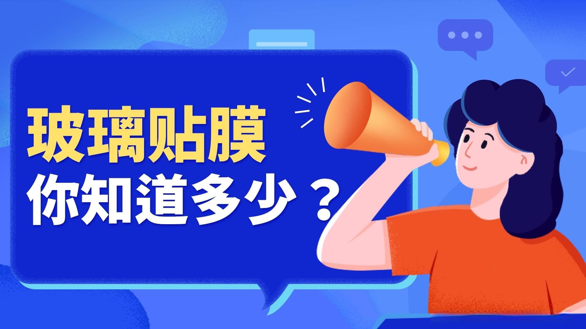 贴玻璃隔热膜的小技巧方法，让你成为贴膜高手！