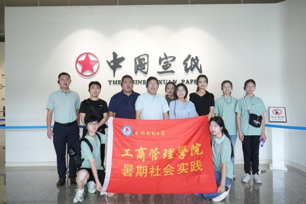 安徽财经大学工商管理学院：锚定实践育人“着力点” 画好乡村振兴“同心圆”