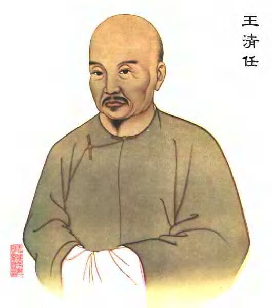 清代医学家王清任：气血理论与活血化瘀的创新者