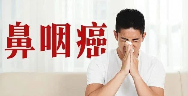 小伙长期“上火”，半年后查出癌症！有这4种症状的人要当心了