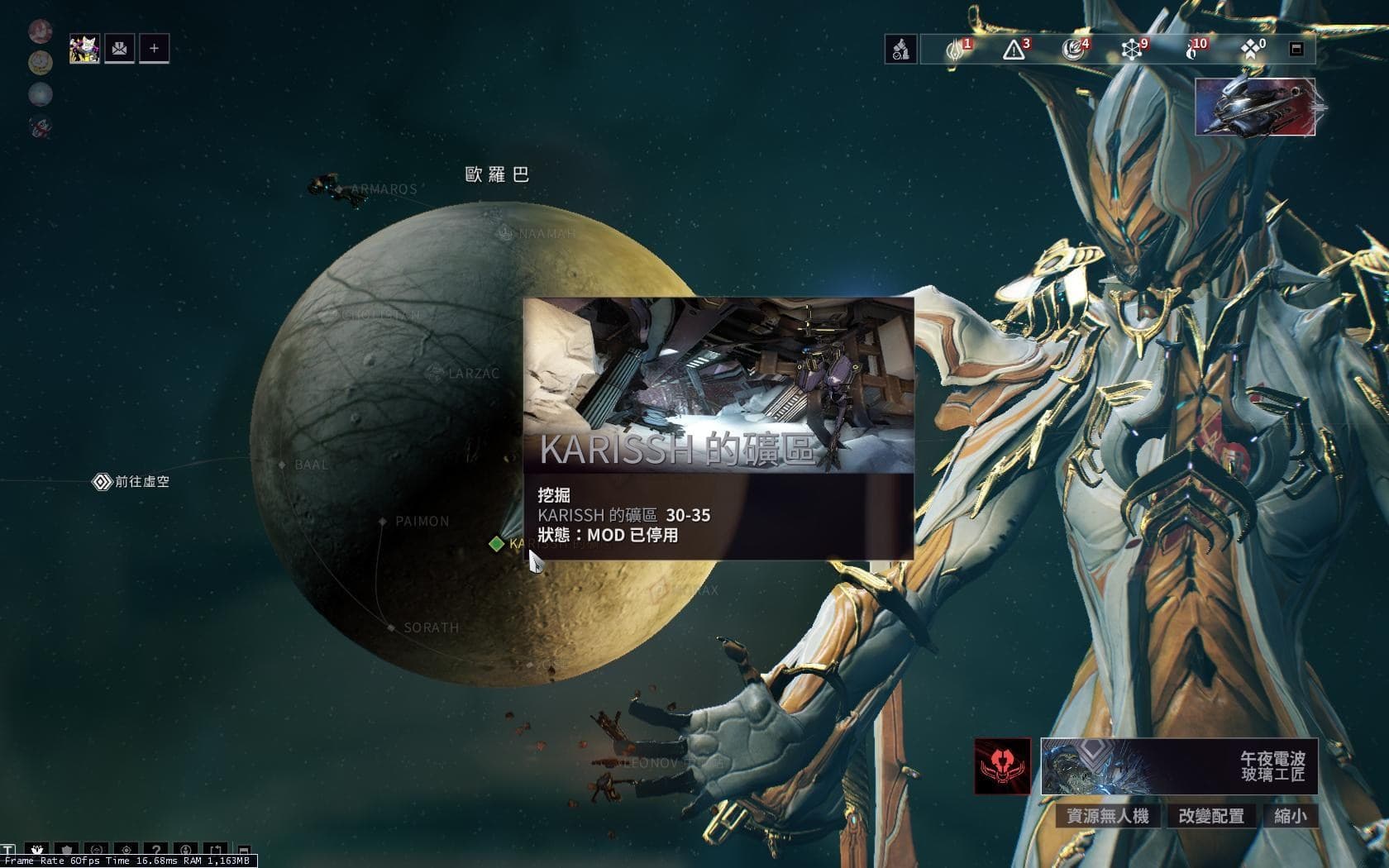星际战甲怎么刷蓝图最快