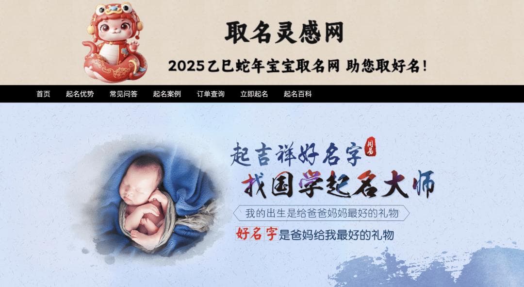 宝宝取名字生辰八字起名：传统智慧与现代审美的完美结合