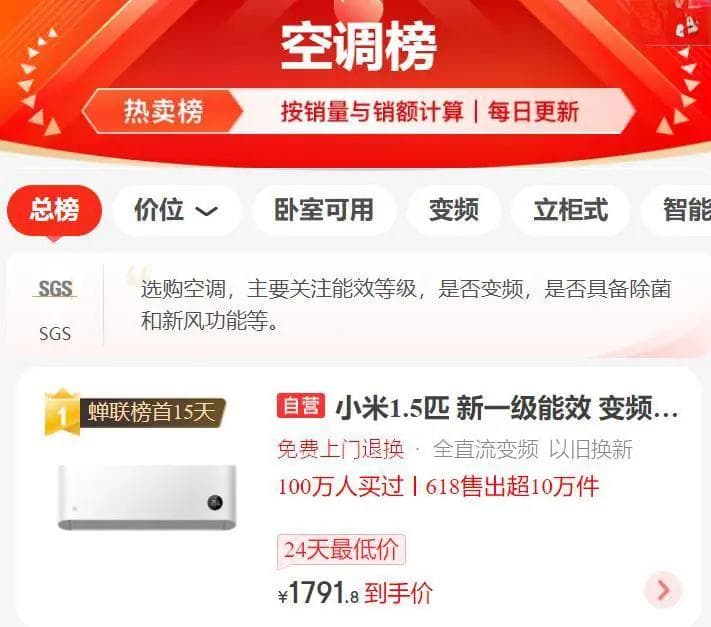 董明珠炮轰小米“造假”！空调市场陷入激战，格力小米哪家强？