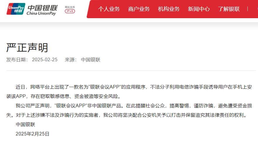 北京警方紧急提醒：这些是诈骗软件！