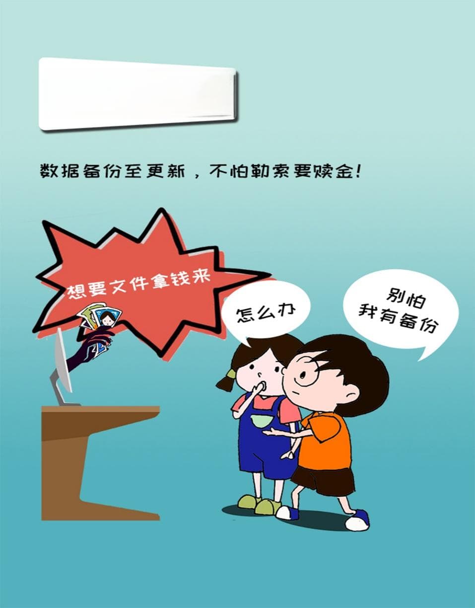 网络安全科普：防范病毒或木马攻击的9个实用方法