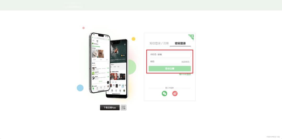 Selenium实现滑动滑块验证码验证