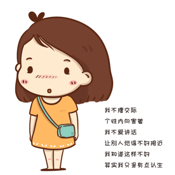 内向真的是一种天生的劣势吗？