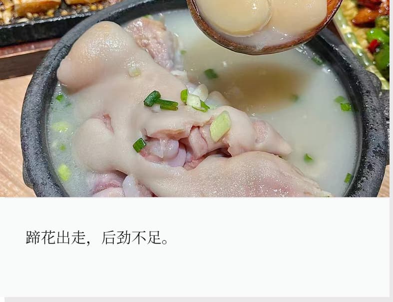 一条街上5家店，蹄花成了香饽饽？