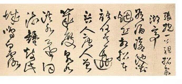 王铎草书赠张抱一诗卷