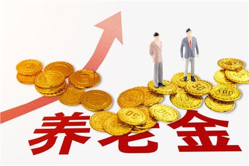 9月起，领取养老金需要留意几个细节，特别是第三个！