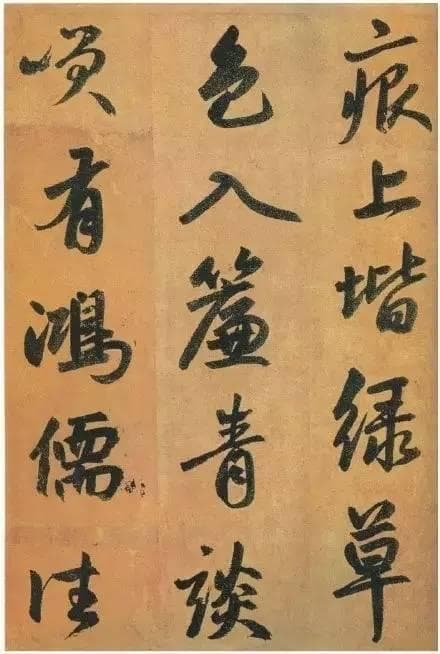 刘禹锡《陋室铭》，历代书法家的神来之作！