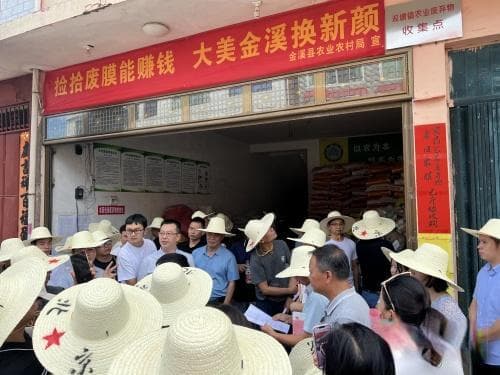 金溪县：治理农田白色污染 建设“无废乡村”