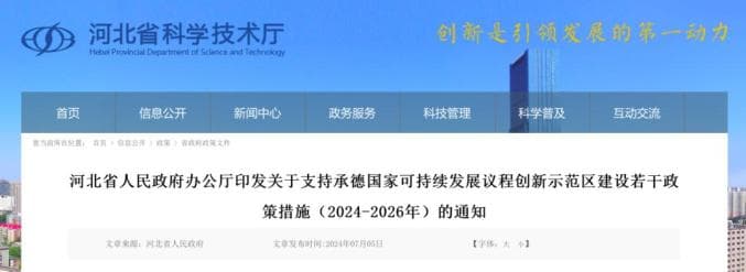官宣！河北一所新“医科大学”要来了
