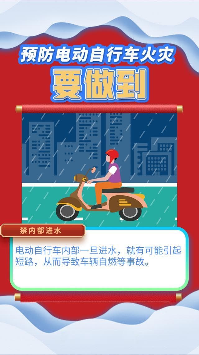 电动自行车安全使用指南：六大案例详解各方责任