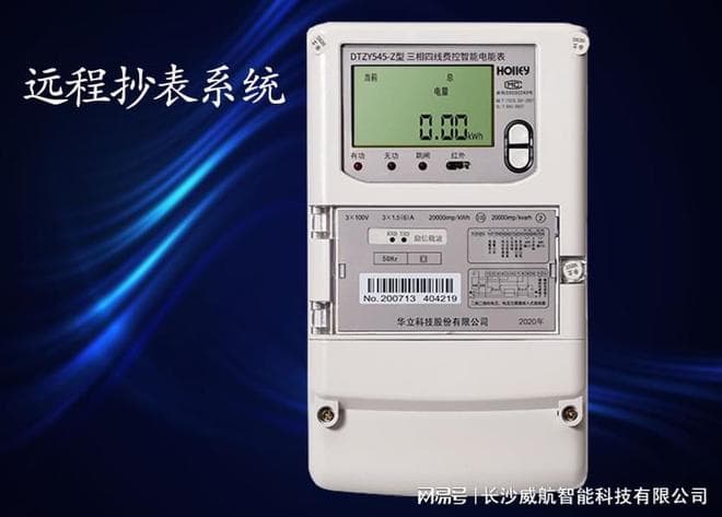 远程抄表系统原理详解