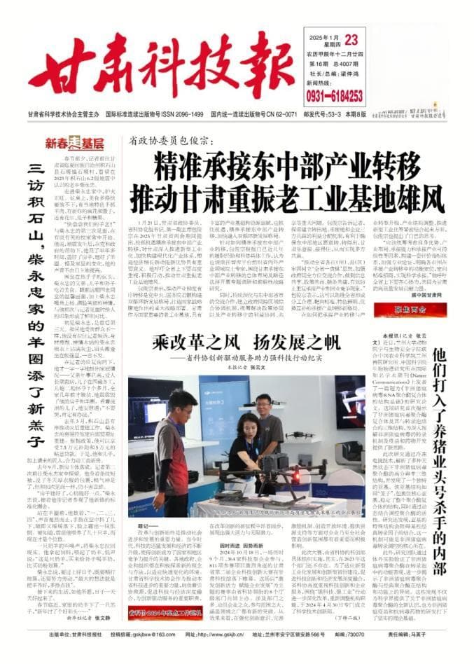 乘改革之风 扬发展之帆——省科协创新驱动服务助力强科技行动纪实