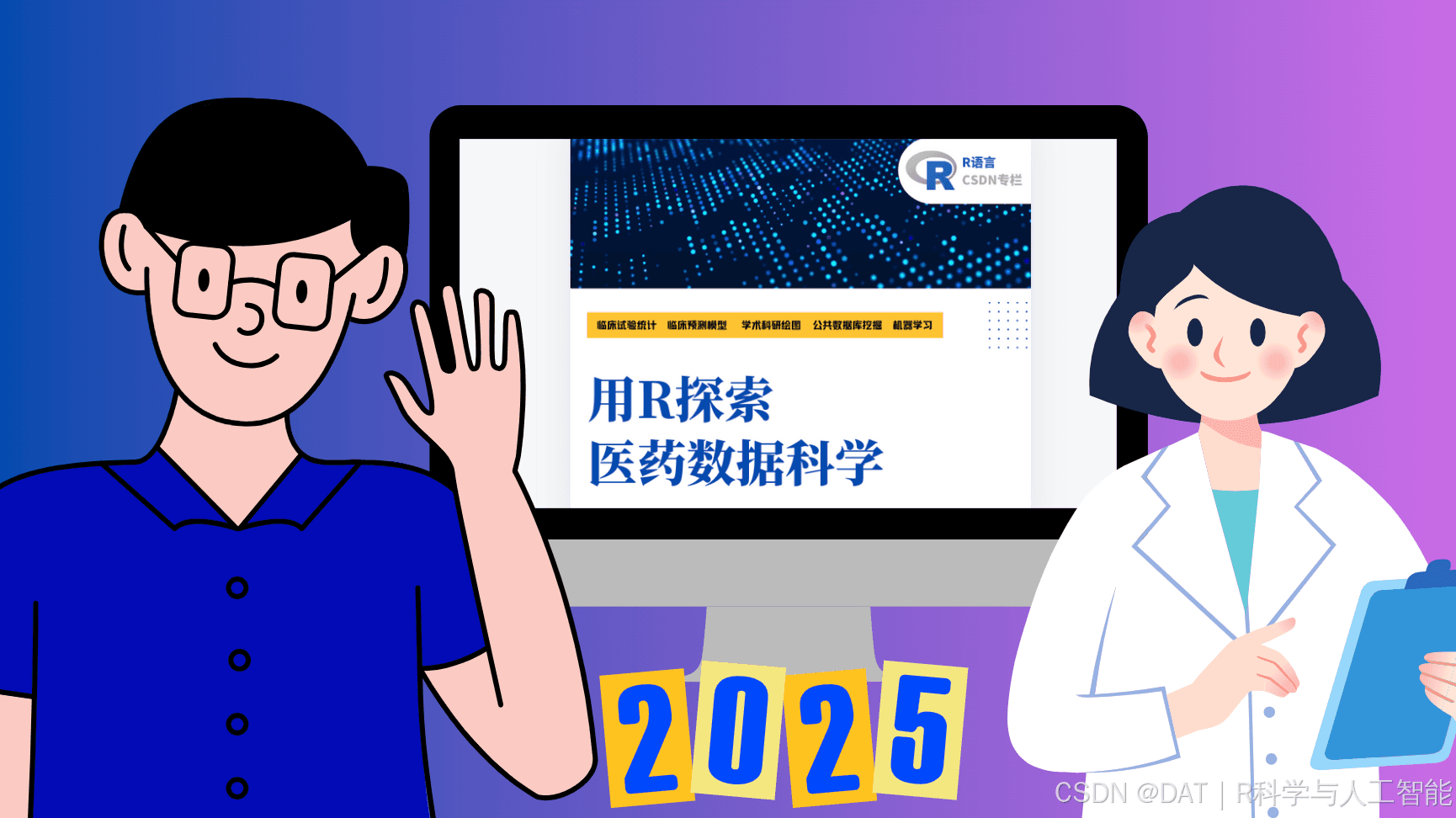Markdown与R Markdown：轻量级标记语言及其在数据分析中的扩展应用