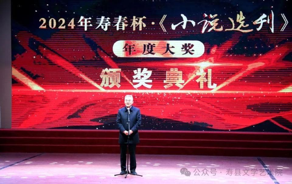 从《小说选刊》年度颁奖看当代中国小说创作风向