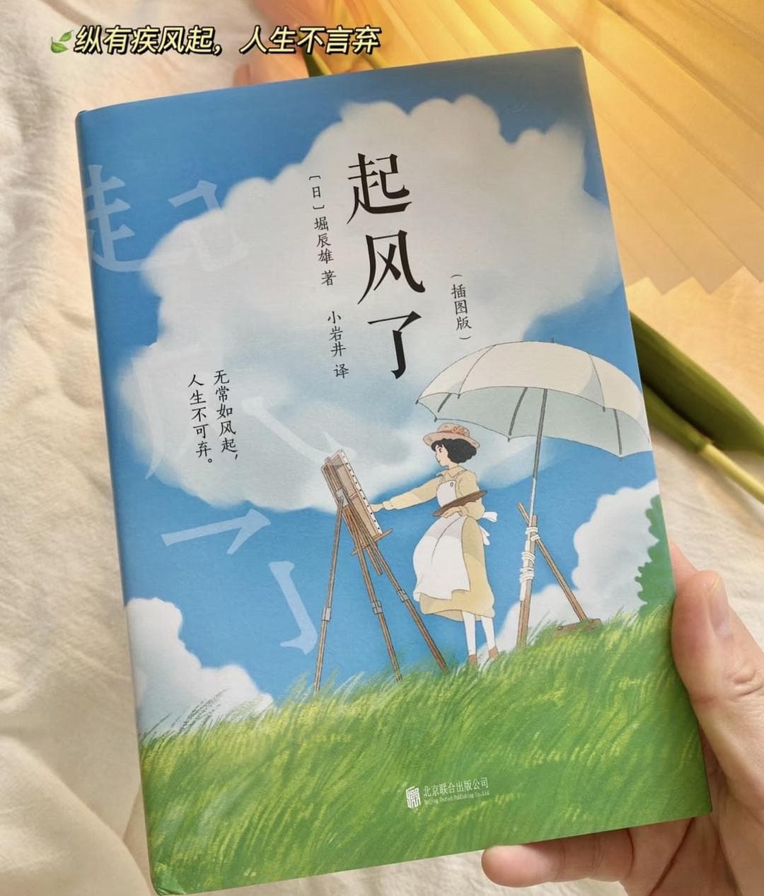推荐七本治愈系书籍｜让阅读传递温暖