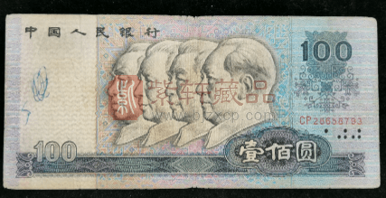 80100发行量最少却不是币王