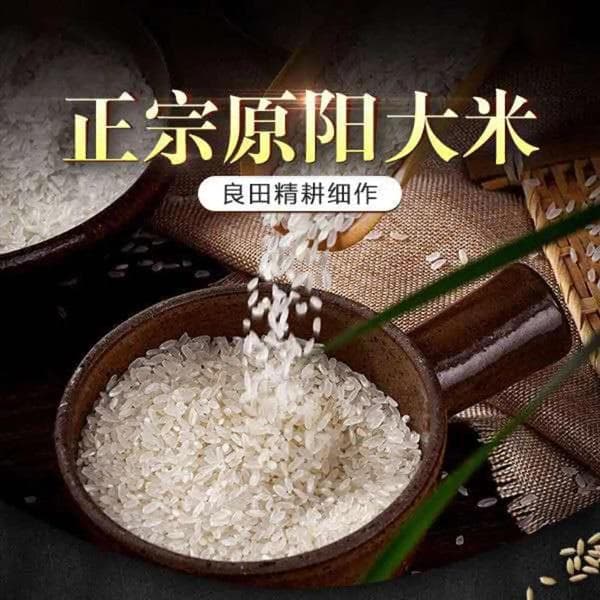 中国好吃的五种大米产自哪里？您吃过几种？