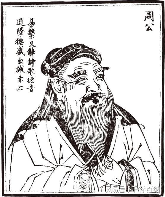 百家姓之49—鲁姓，起源·迁徙·家训·名人故事