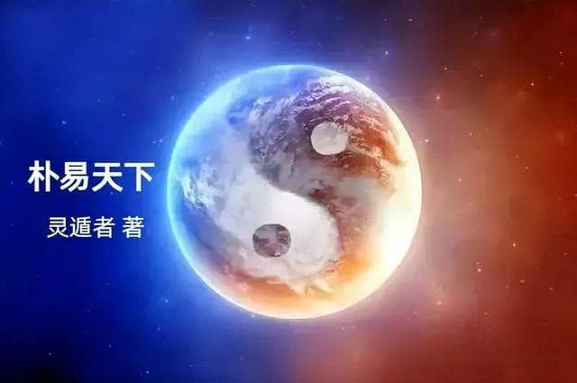 九宫和八卦是空间的象征和全息场，六十甲子是时间的代表和全息场
