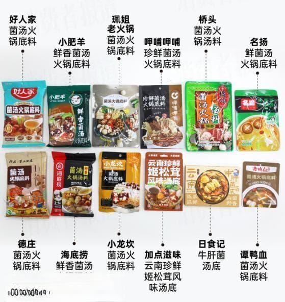 12款火锅底料测评：德庄等6款检出风险物质；菌落总数最高相差700倍