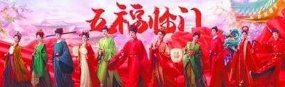 《五福临门》：汴京烟火里的女性光彩