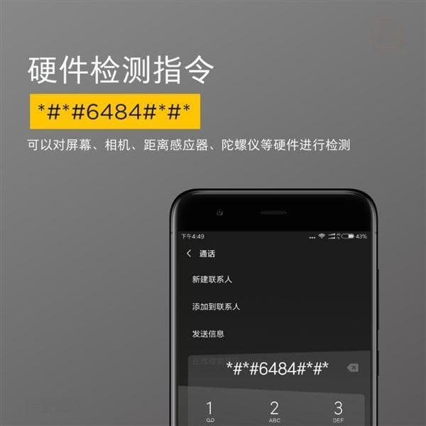 手机开发者模式怎样提高手机性能 主流品牌手机的命令代码和安卓工程模式的指令