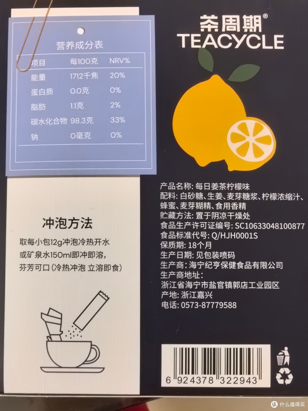 姜茶，暖心暖胃的同时，注意自身体质