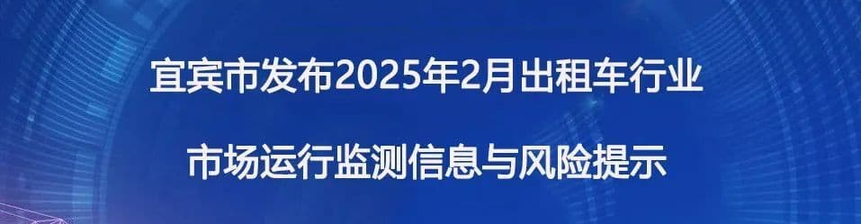 日均营收284.45元，网约车司机收入涨了，官方提醒：6大风险请注意！