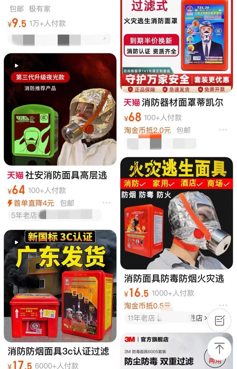 火灾频发催生防烟面罩热销，专家呼吁：掌握使用方法才是逃生关键