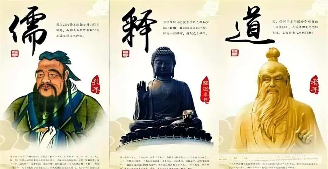 一文看懂儒释道三家思想的精髓：为什么三家思想主宰了中国人几千年？