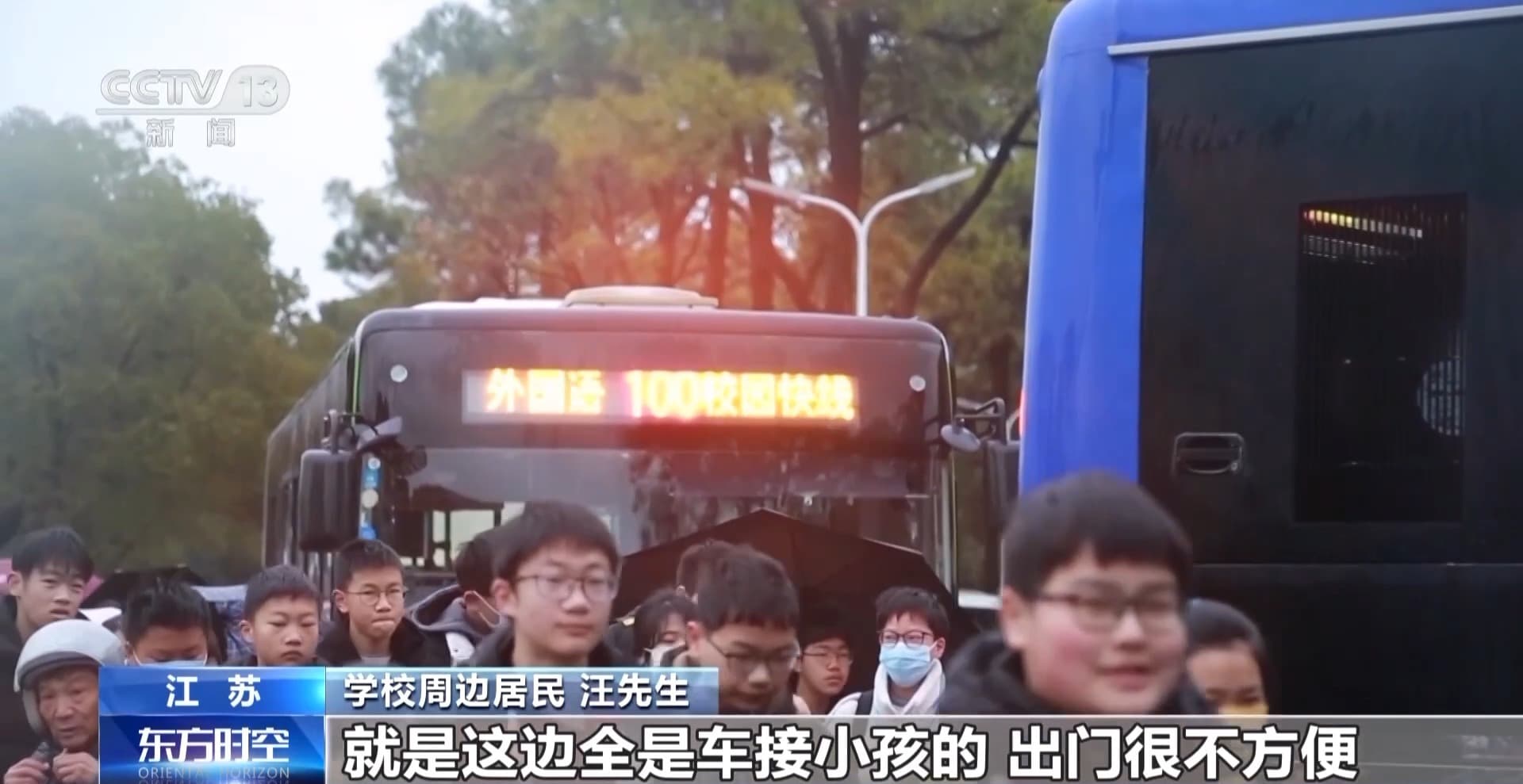 校门口定时拥堵何时休？江苏多地采取错时放学等方式破解难题