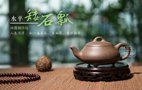 紫砂壶开壶的方法与步骤