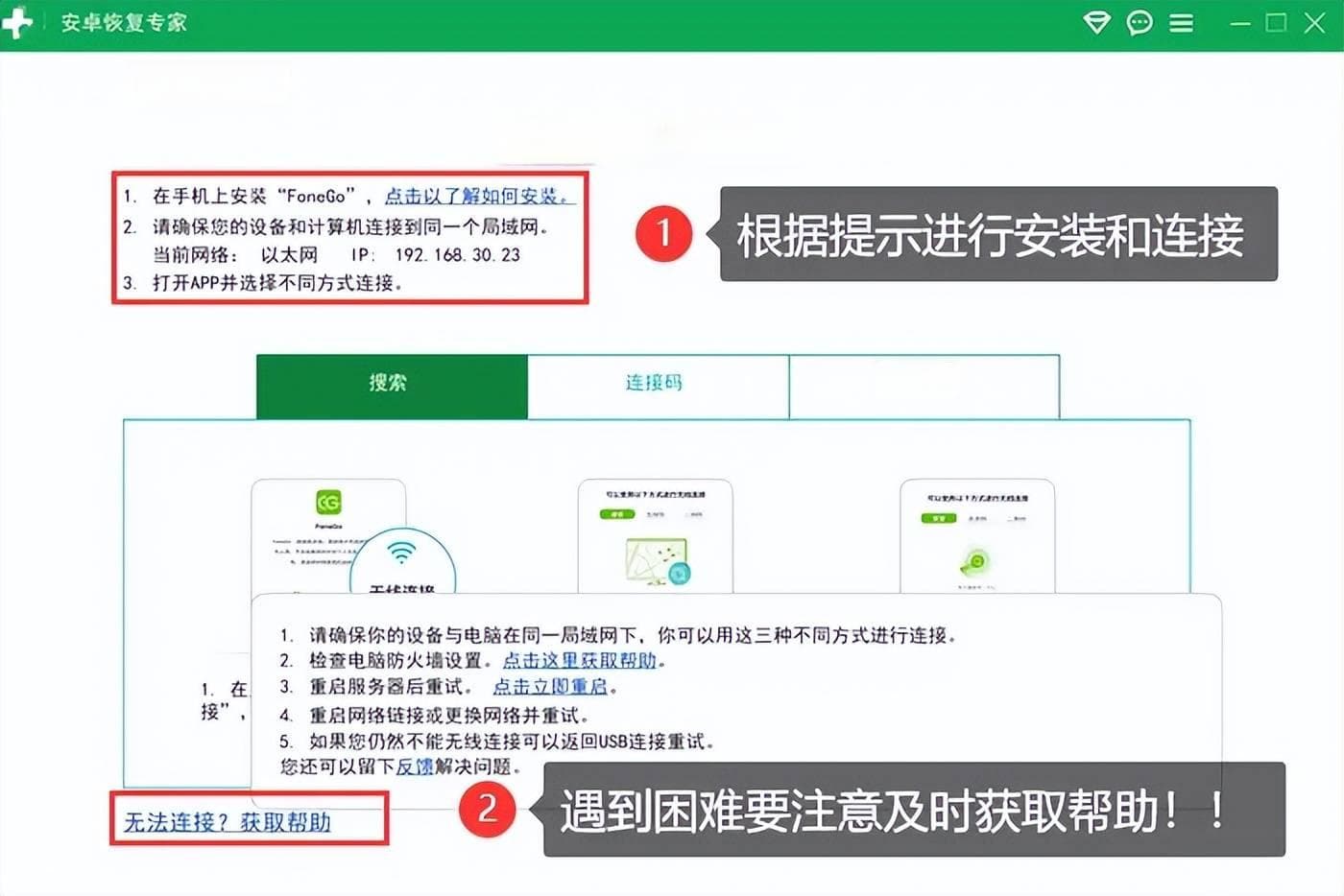 2个技巧一键找回：格式化后数据恢复的神奇操作揭秘！