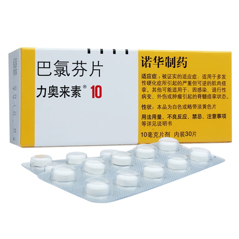 巴氯芬片与盐酸乙哌立松片对比分析