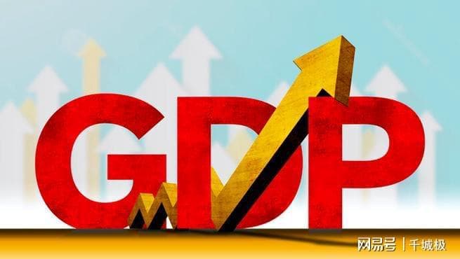 我国10强省市2024GDP排名出炉：浙江第4、追赶山东，湖北超6万亿