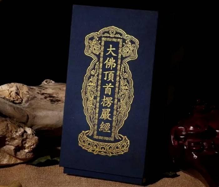 楞严经的力量：如何在生活中深入实践《楞严经》