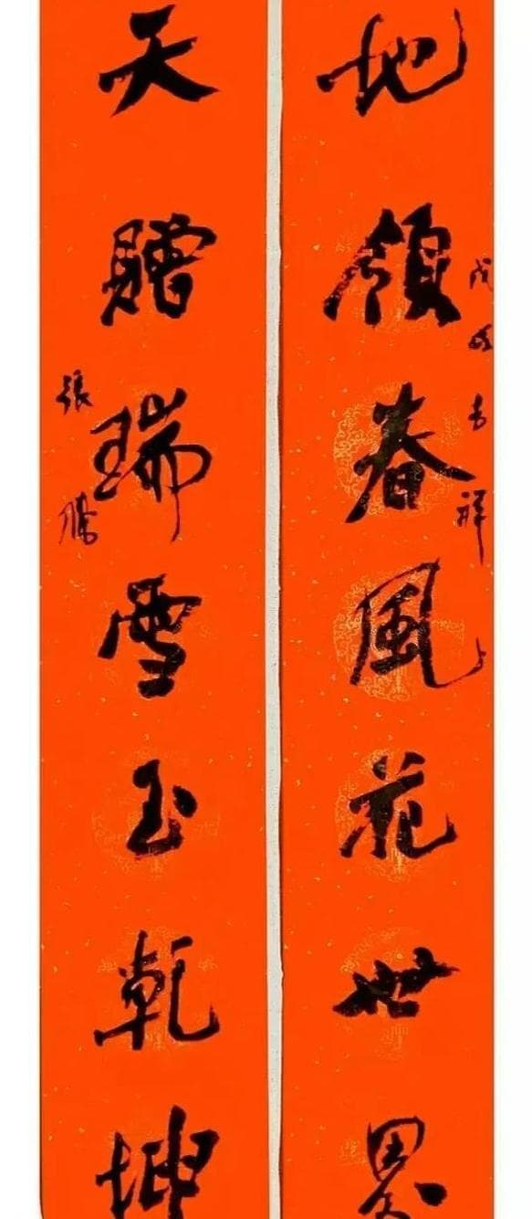 从选纸到落笔：春联创作实用技巧详解